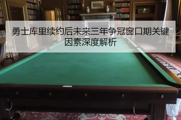 yong-shi-ku-li-xu-yue-hou-wei-lai-san-nian-zheng-guan-chuang-kou-qi-guan-jian-yin-su-shen-du-jie-xi-3-643.jpg